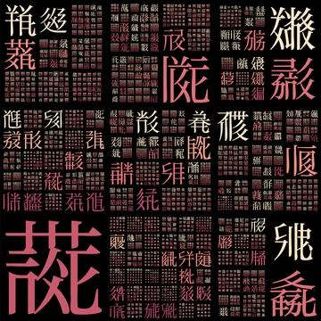 Abstract Matrix background. Design using random characters of old Tangut al.. Stock Illustration