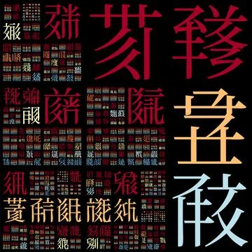 Abstract Matrix background. Design using random characters of old Tangut al.. Stock Illustration