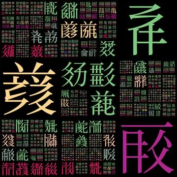 Abstract Matrix background. Design using random characters of old Tangut al.. Stock Illustration