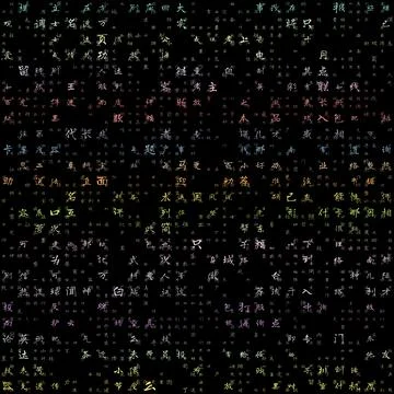 Abstract Technology Background. Random letters of Chinese Simplified Alphab.. イラスト素材