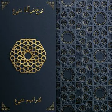 Abstract vector card in arabian style.Eid al adha. Stock Illustration