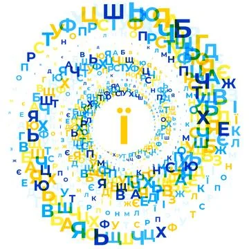 Abstract vector illustration randomly scattered colorful Ukrainian letters .. Stock Illustration