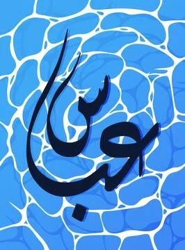 Abstract Water Pattern Illustration Stock Illustration