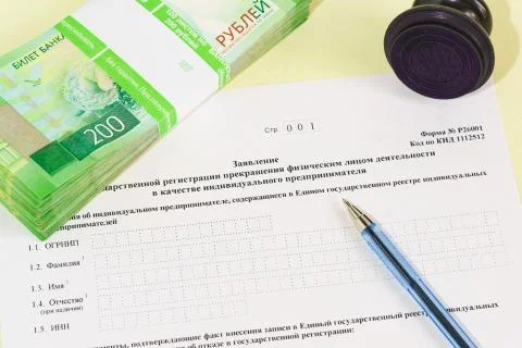 Accounting document in Russian: "Application for state registration of termin Foto stock