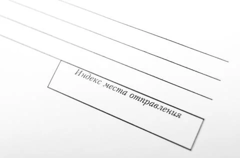 Address bar with a field for specifying the postal code of the place of Stock Photos
