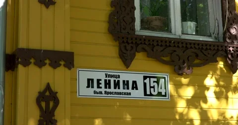 Address plaque on the house. Suzdal Stock Footage 64872844