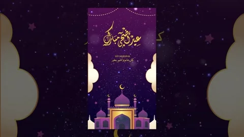 Adha (36) Stock Footage 275233902