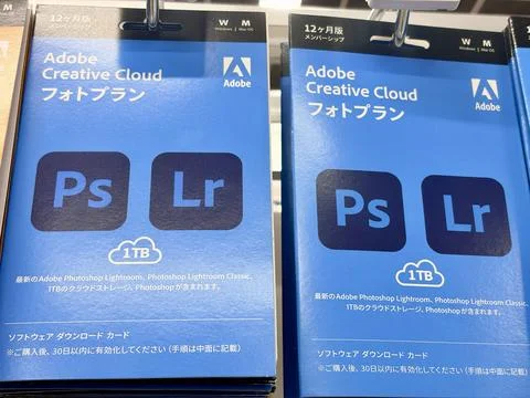 Adobe Creative Cloud Photography Plan prepaid software download cards for P.. Stock Photos