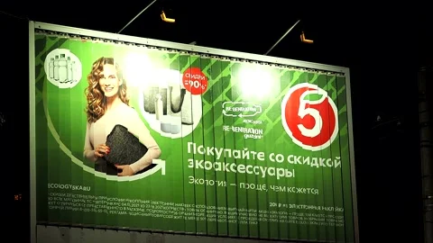 The advertising structure is triangular, prismavision, a changing picture along Stock Footage 154934878