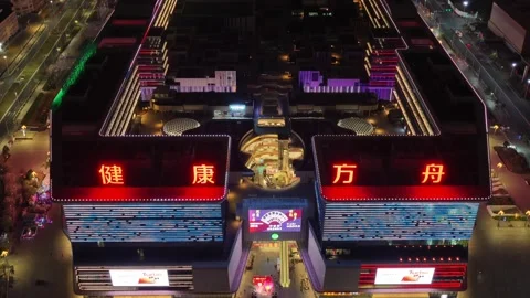 Aerial top drone view of modern urban illuminated complex at night City building Stock-Footage 340622563