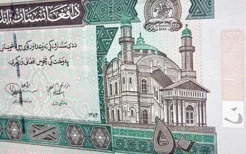 Afghan banknote Stock Photos