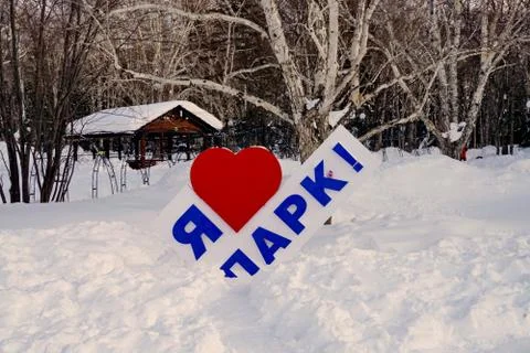 After the cyclone Stock Photos