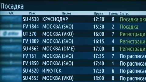 Airport display, changing information, according to the current schedule Stock Footage 92208066