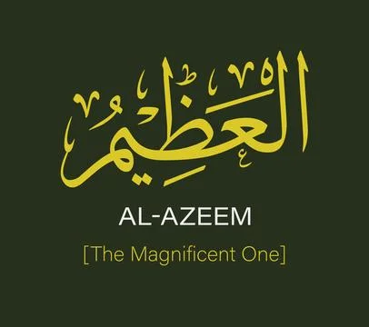 Al Azeem Name Of Allah Yellow Arabic Calligraphy Vector Design Stockillustratie