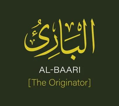 Al Baari Name Of Allah Arabic Calligraphy Vector Design 库存插图