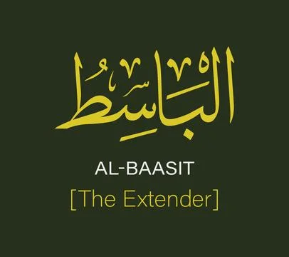 Al Baasit Name Of Allah Arabic Calligraphy Vector Design 库存插图