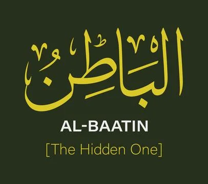 Al Baatin Name Of Allah Yellow Arabic Calligraphy Vector Design Stock Illustration