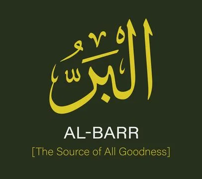 Al Barr Name Of Allah Yellow Arabic Calligraphy Vector Design Stock Illustration