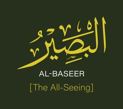 Al Baseer Name Of Allah Arabic Calligraphy Vector Design 库存插图