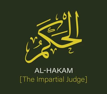 Al Hakam Name Of Allah Arabic Calligraphy Vector Design 库存插图