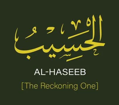 Al Haseeb Name of Allah Yellow Arabic Calligraphy Vector Design Stock Illustration