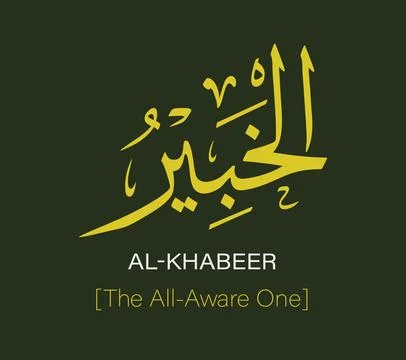 Al Khabeer Name Of Allah Yellow Arabic Calligraphy Vector Design Stockillustratie