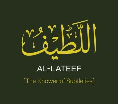 Al Lateef Name Of Allah Arabic Calligraphy Vector Design 库存插图