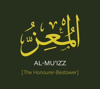 Al Muizz Name Of Allah Arabic Calligraphy Vector Design Stock Illustration