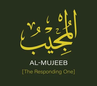 Al Mujeeb Name of Allah Yellow Arabic Calligraphy Vector Design Stock Illustration