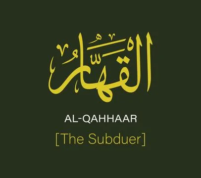 Al Qahhaar Name Of Allah Arabic Calligraphy Vector Design Stock Illustration
