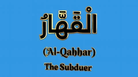 Al-Qahhar The name of Allah's attributes in Islam which means The Subduer Stock Footage 277500557