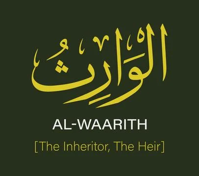 Al Waarith Name Of Allah Yellow Arabic Calligraphy Vector Design Stock Illustration