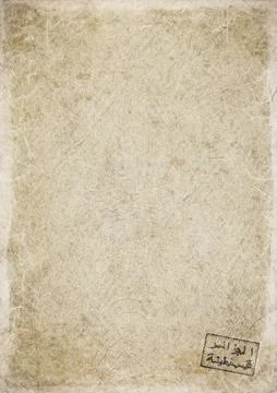 Algeria Constantine Blank Government Document Stock Illustration