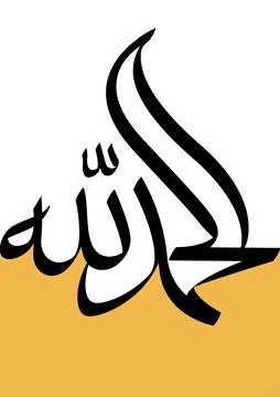 Alhamdulillah Arabic Calligraphy Vector Stock Illustration