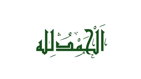 Alhamdulillah calligraphy featuring the arabic phrase allah is the greatest Stock Footage 310747211