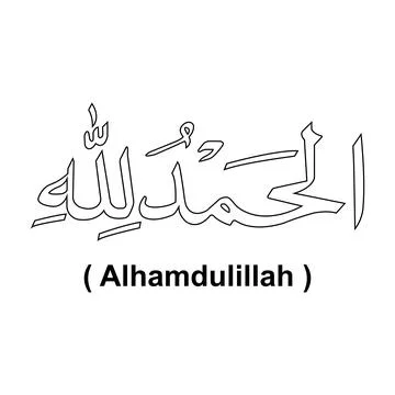 Alhamdulillah calligraphy logo Stock Illustration