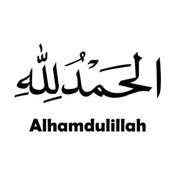 Alhamdulillah calligraphy logo Stock Illustration