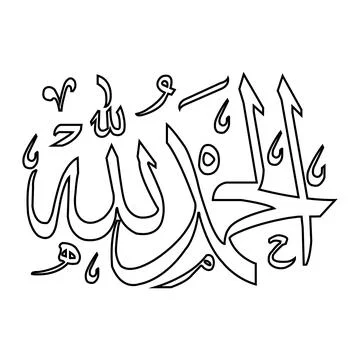 Alhamdulillah calligraphy logo Stock Illustration