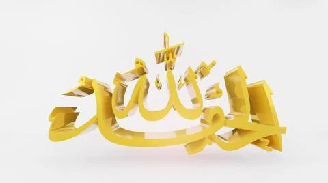 "ALHamduLillah" thanks to God of Islam, 3D rendering Stock Illustration
