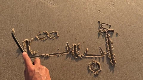 “Alif Baa” written by hand on beach sand, Stock Footage 245897045
