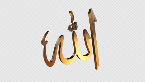 Allah 3d Gold Calligraphy Video stock 243845930