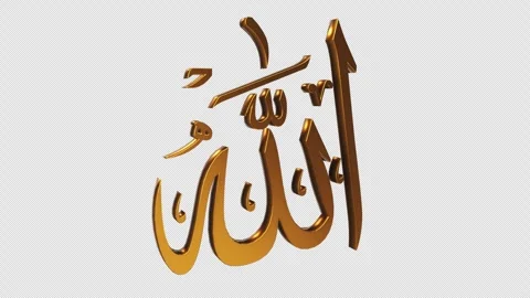 Allah 3d Gold Calligraphy 動画素材 245571052