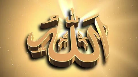 Allah - 3D Text Stock Footage Stock Footage 55161542