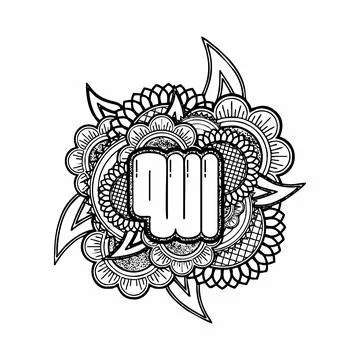 Allah arabic calligraphy Stock Illustration