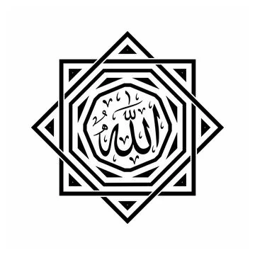 Allah arabic calligraphy Stock Illustration