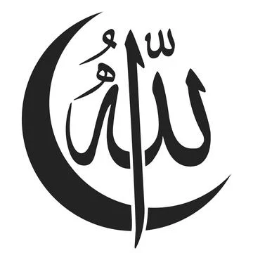 Allah In Arabic Calligraphy Writing With Crescent Moon - God Name In Arabic.. Stock Illustration