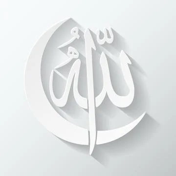 Allah In Arabic Calligraphy Writing With Crescent Moon - God Name In Arabic.. Stock Illustration