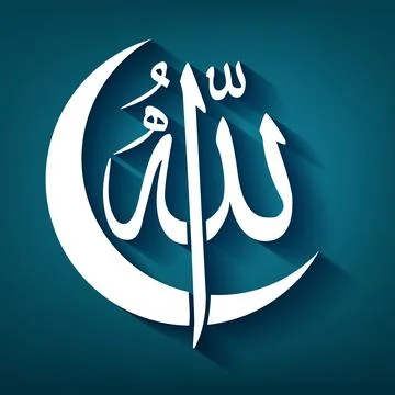Allah In Arabic Calligraphy Writing With Crescent Moon - God Name In Arabic.. Stock Illustration