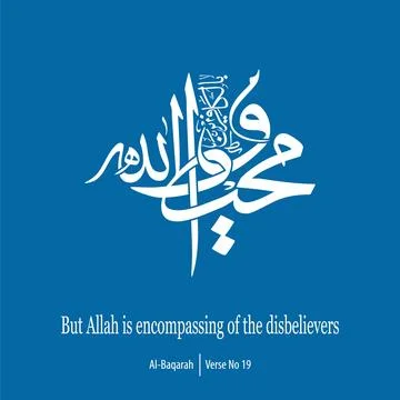 But Allah is encompassing of the disbelievers Stock Illustration