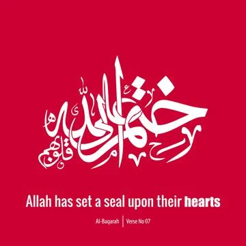 Allah has set a seal upon their hearts Stock Illustration